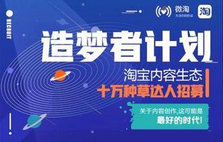 前店后廠到線上種草 淘寶百億招募“種草達人”引領(lǐng)消費新浪潮